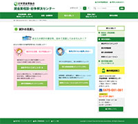 消費行動診断・家計管理診断 | 日本貸金業協会